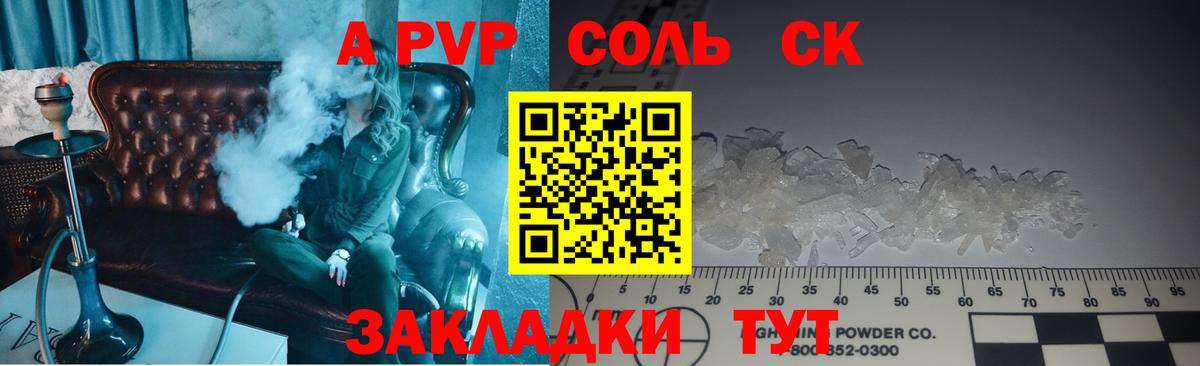 Alpha-PVP крисы CK Менделеевск