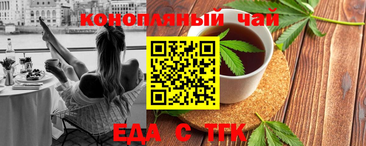 Менделеевск  Печенье с ТГК марихуана  Вход с VPN 