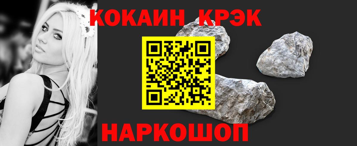 COCAIN Боливия Менделеевск