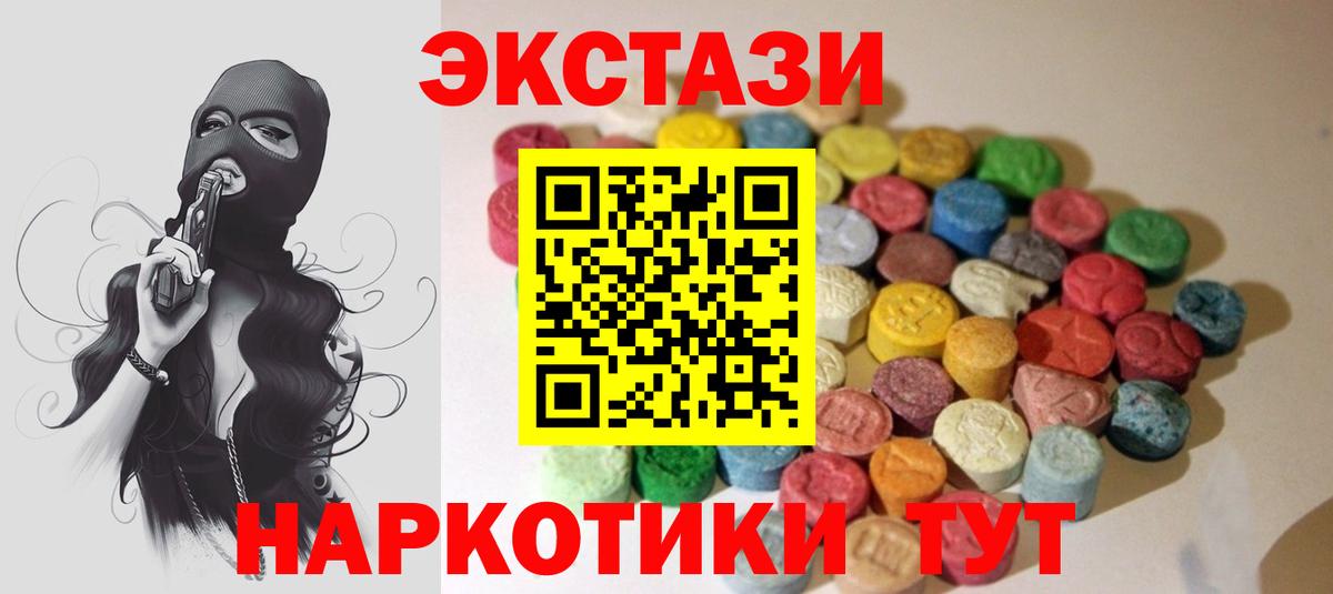 Экстази  блэк спрут tor  ЭКСТАЗИ VHQ  Менделеевск  ЭКСТАЗИ mix  Вход с VPN 