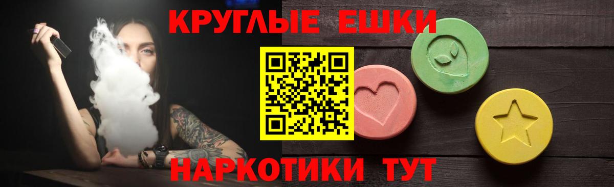 Ecstasy 250 мг Менделеевск