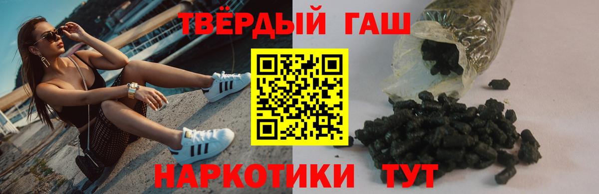 Гашиш Cannabis Менделеевск