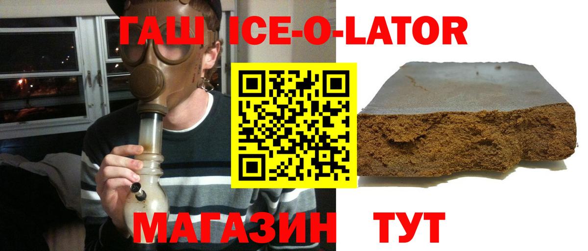 ГАШ  Вход с VPN  ГАШИШ ice o lator  Менделеевск  Гашиш Cannabis 