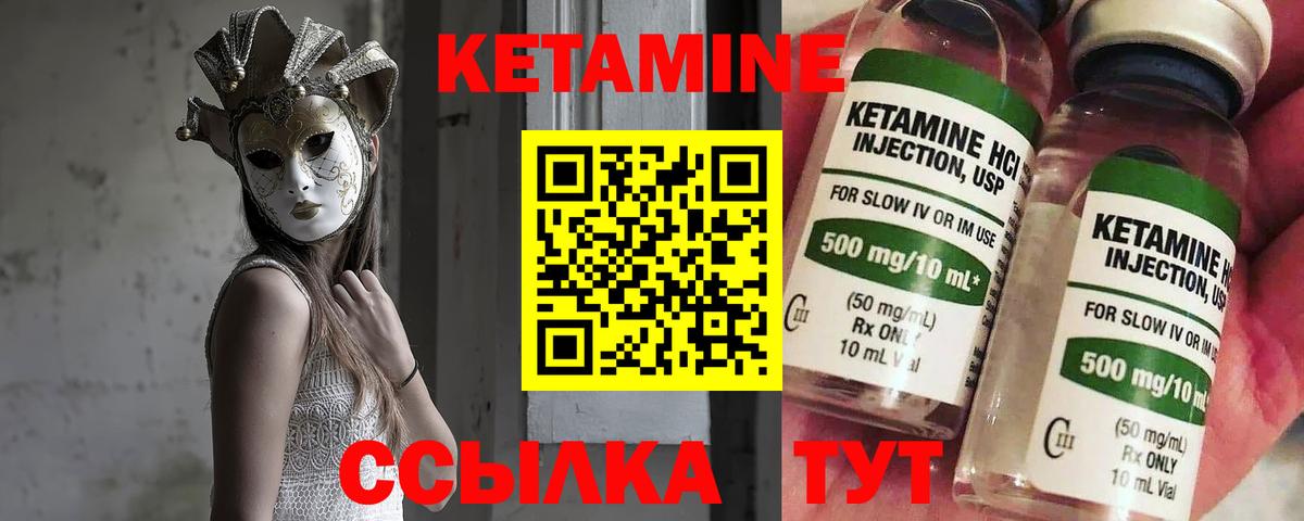 Кетамин VHQ  Вход с VPN  Менделеевск 