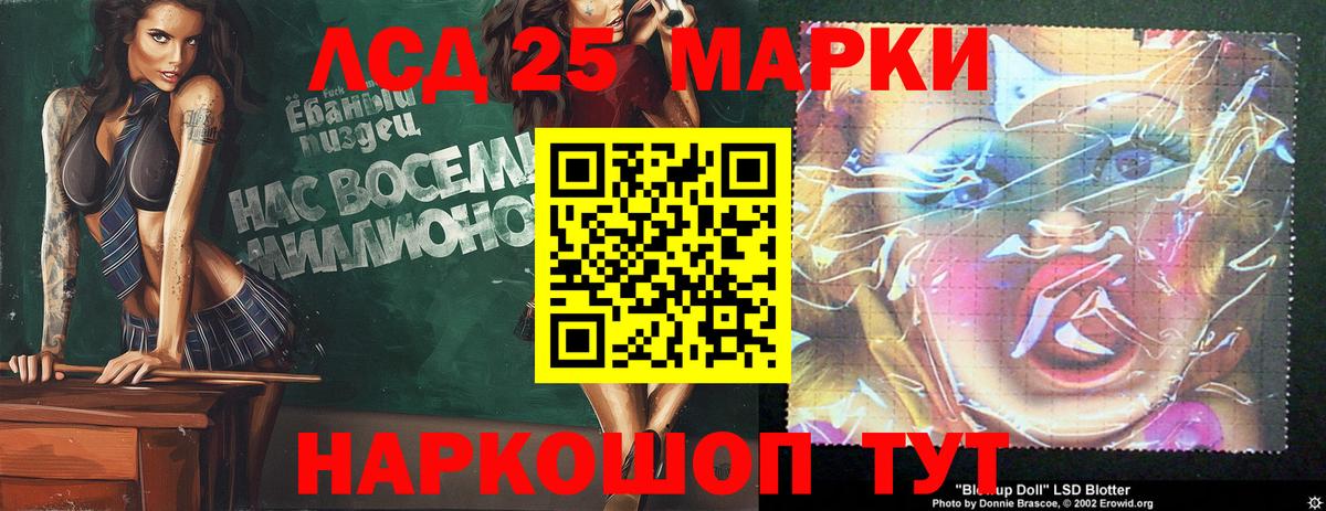 LSD-25 экстази ecstasy Менделеевск