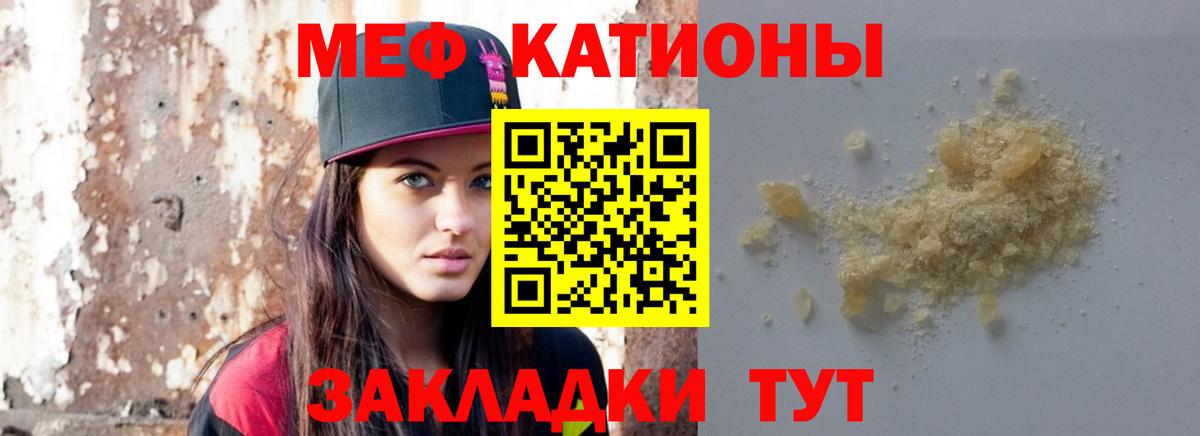 Мефедрон мука Менделеевск