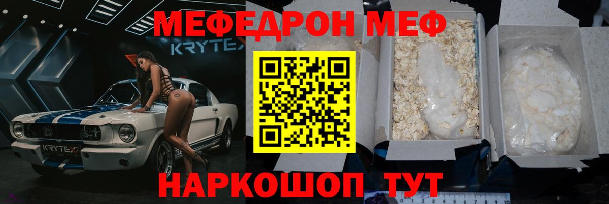МЯУ-МЯУ  Вход с VPN  Менделеевск  МЕФ VHQ 