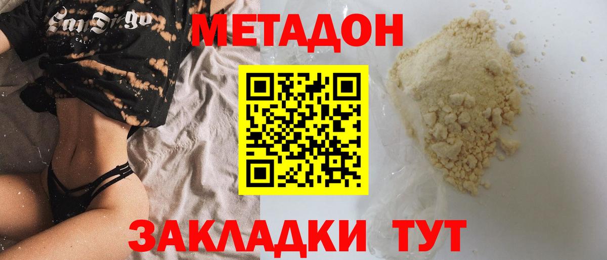 гидра tor  МЕТАДОН VHQ  Менделеевск  Вход с VPN  Метадон белоснежный 
