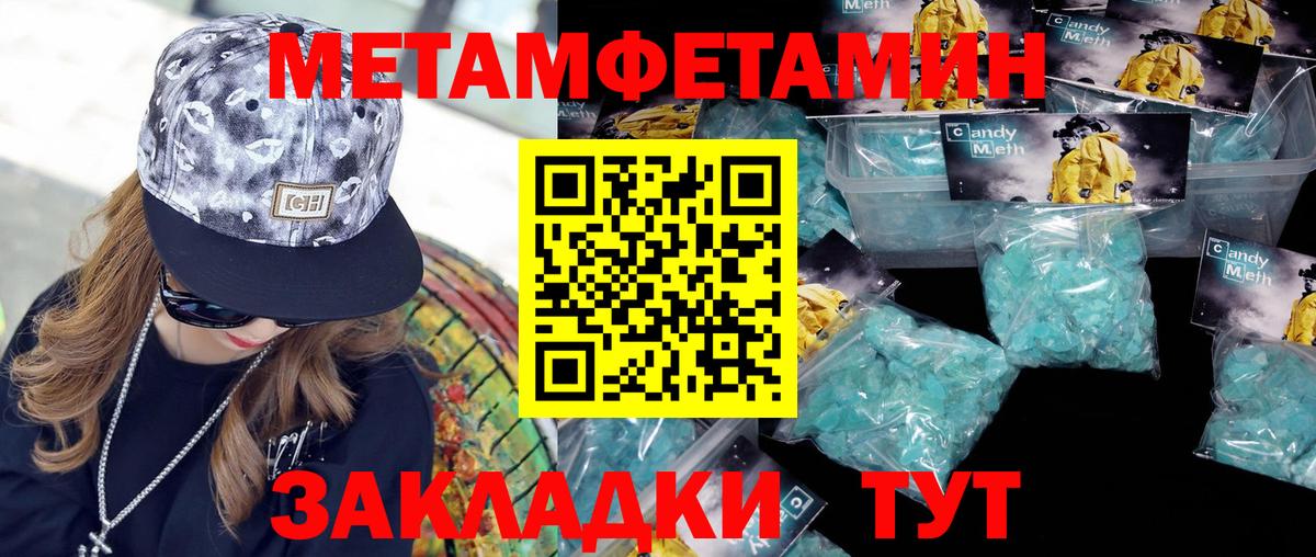 Менделеевск  Первитин мет  Первитин мет  Вход с VPN 