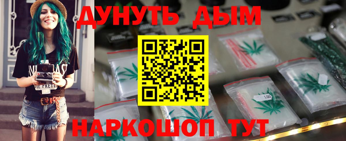 Бошки Шишки семена Менделеевск